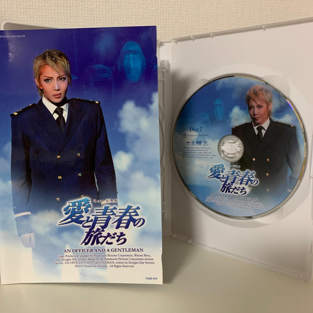 宝塚　愛と青春の旅立ち　DVD 2