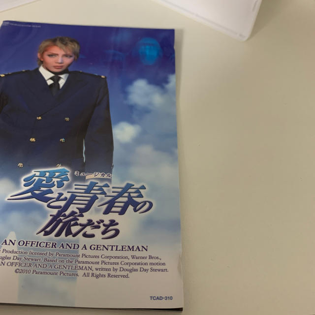 宝塚　愛と青春の旅立ち　DVD 3