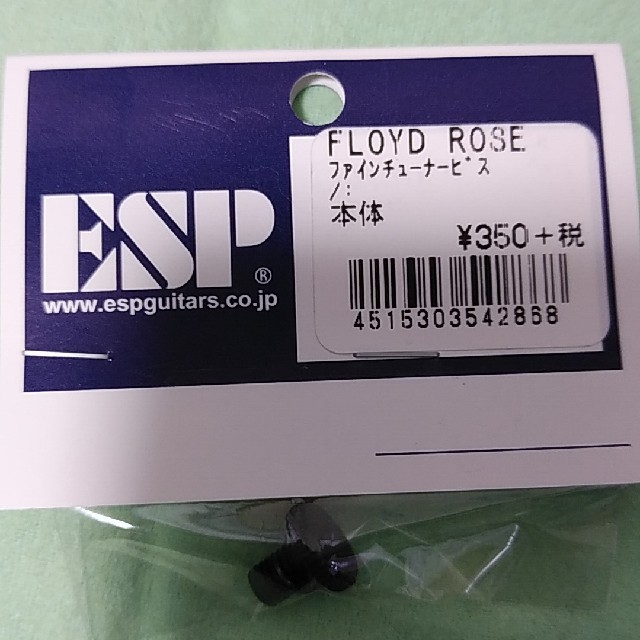 ESP(イーエスピー)のフロイドローズ　ビス　ネジ　Floyd Rose　ファインチューナー 楽器のギター(パーツ)の商品写真