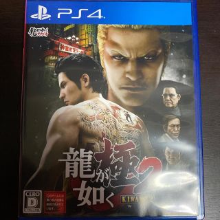 龍が如く 極2 PS4(家庭用ゲームソフト)