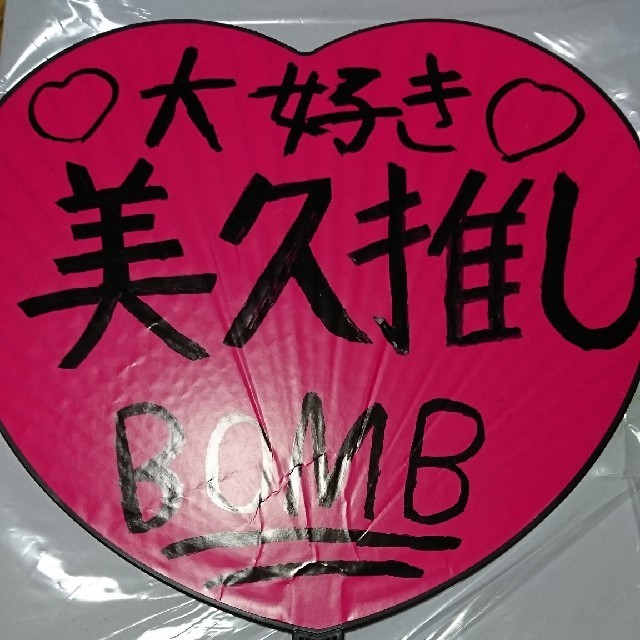 HKT48(エイチケーティーフォーティーエイト)の専用‼️HKT48 田中美久直筆サイン入りうちわ エンタメ/ホビーのタレントグッズ(アイドルグッズ)の商品写真