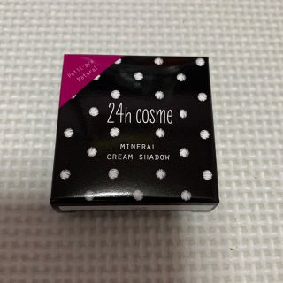 ニジュウヨンエイチコスメ(24h cosme)の【新品】24h cosme ミネラルクリームシャドー　パールホワイト　送料無料(アイシャドウ)