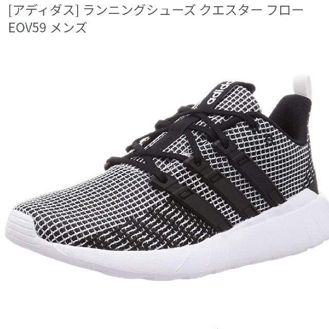 adidas(アディダス)の新品　アディダス　クエスターフロー　25,5 メンズの靴/シューズ(スニーカー)の商品写真