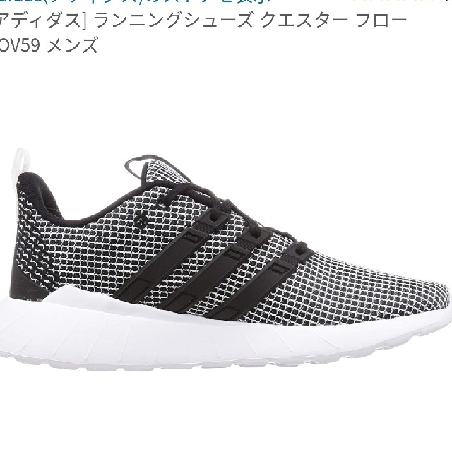 adidas(アディダス)の新品　アディダス　クエスターフロー　25,5 メンズの靴/シューズ(スニーカー)の商品写真