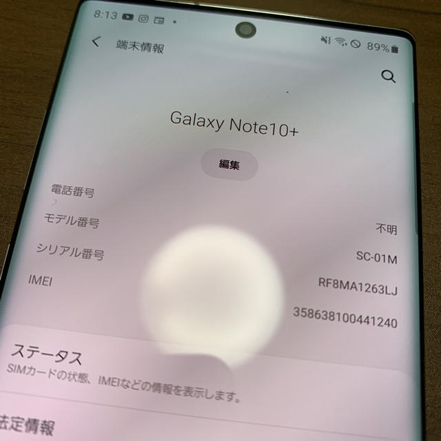 Galaxy Note10+ オーラホワイト 256 GB docomo