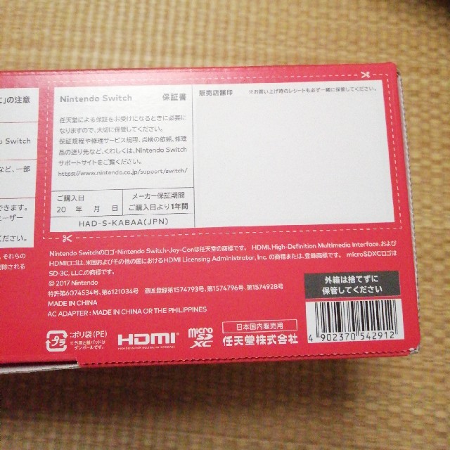 ★新品★Nintendo Switch ネオンブルー/ネオンレッド★即日配達 2