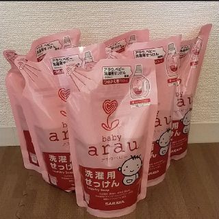 アラウ(arau.)の６個セット★アラウベビー　洗濯用せっけん　詰め替え用(おむつ/肌着用洗剤)