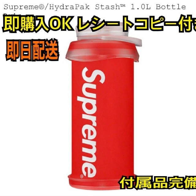 赤 supreme Hydrapak stash 1.0L Bottle 水筒