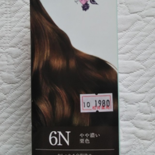 ベネフィークヘアカラー白髪染め | clinicaversalles.com.pe