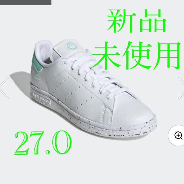 adidas スタンスミス / Stan Smith 新品・未使用 - スニーカー