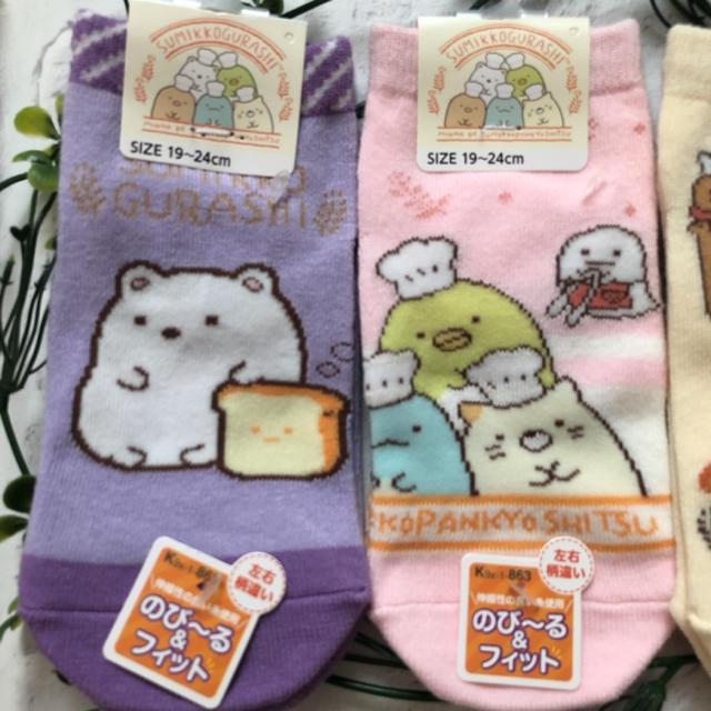 サンエックス(サンエックス)の〓すみっコぐらし〓新品　靴下3足set   ①  のび~る＆フィット！ キッズ/ベビー/マタニティのこども用ファッション小物(靴下/タイツ)の商品写真