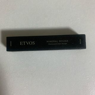 エトヴォス(ETVOS)のETVOS ルミナスルージュ　ウォルナットイエロー(口紅)