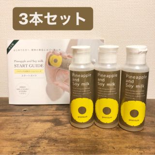 スズキ(スズキ)の3本セット＊パイナップル豆乳ローションプレミアム(ボディローション/ミルク)