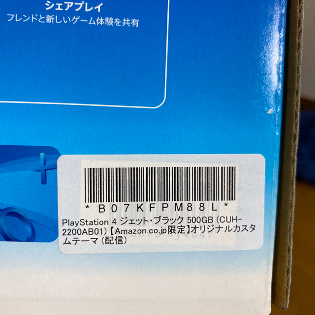 【モリサマ専用】PlayStation4 PS4 500GB