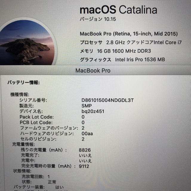 新品バッテリー MacBook pro retina 15インチ mid2015