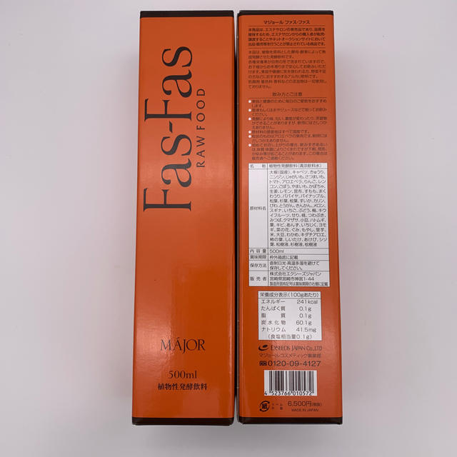 マジョール ファスファス 2本セット MAJOR FAS-FAS interadi.com
