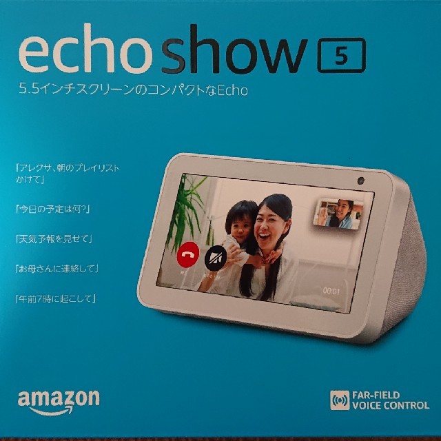 アレクサ Echo Show 5 (エコーショー5)