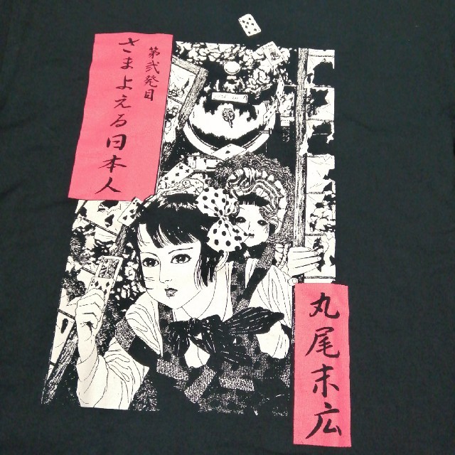 丸尾末広　少女椿　Tシャツ　最終値下げしました。