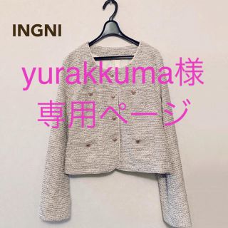 イング(INGNI)の新品◼︎イング INGNI ツイード ジャケット (白) ノーカラージャケット(ノーカラージャケット)