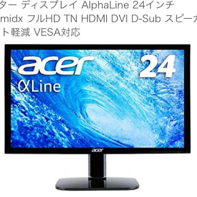 愛用 acerゲーミングモニター24インチ - PC/タブレット