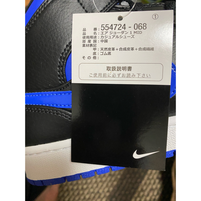 NIKE(ナイキ)の新品　NIKE AIR JORDAN 1 MID エア　ジョーダン ロイヤル メンズの靴/シューズ(スニーカー)の商品写真