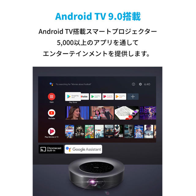 Anker Nebula (ネビュラ) Cosmos Max (4K UHD Android TV 9.0搭載 スマート プロジェクター 家 - 1