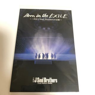 サンダイメジェイソウルブラザーズ(三代目 J Soul Brothers)の三代目　ポストカード(音楽/芸能)