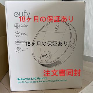 Anker Eufy RoboVac L70 Hybrid(掃除機)