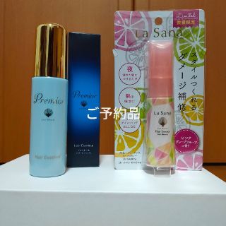 ラサーナ(LaSana)のラサーナ プレミオール ヘアエッセンス1本 海藻ヘアエッセンス1本(トリートメント)