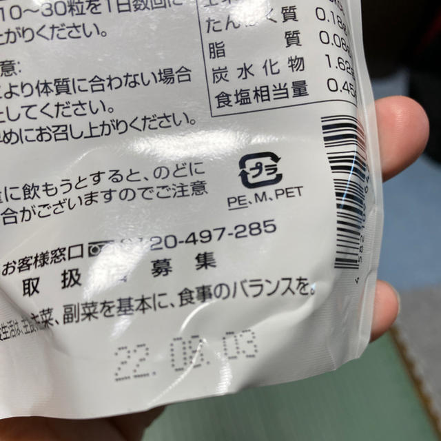 青汁酢 銀座まるかん 日本漢方研究所