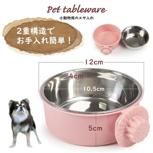 月姫様  餌入れ 犬 猫 ステンレス ピンク その他のペット用品(猫)の商品写真