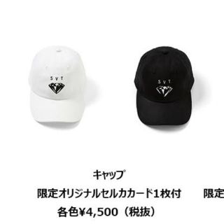 セブンティーン(SEVENTEEN)のSEVENTEEN × ZOZOTOWN キャップ 帽子 白(アイドルグッズ)