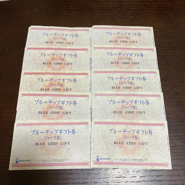 ❤️ブルーチップハーフ券　10枚 チケットの優待券/割引券(その他)の商品写真