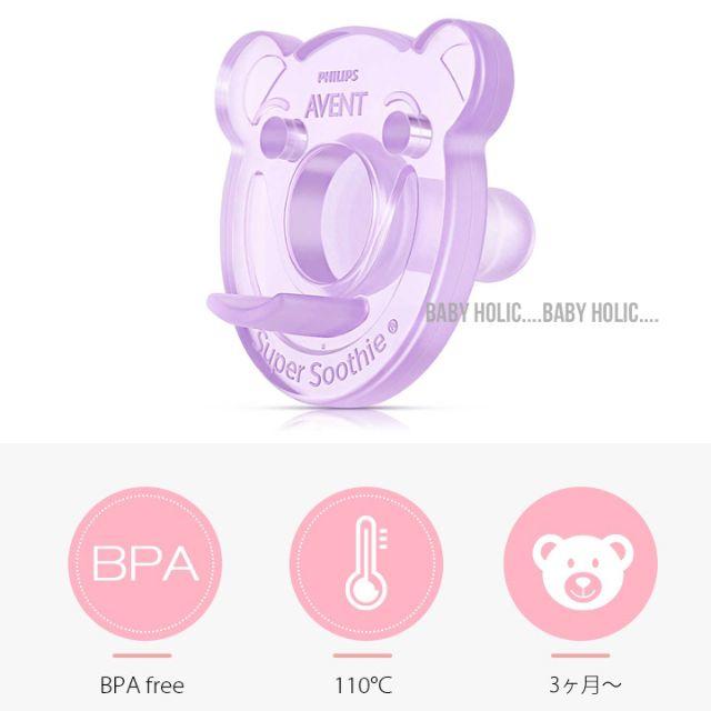 PHILIPS(フィリップス)の【未開封2個セット】3m＋フィリップス おしゃぶり くま pink/purple キッズ/ベビー/マタニティの授乳/お食事用品(その他)の商品写真