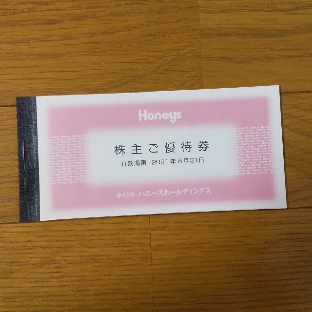 HONEYS(ハニーズ)のハニーズ 株主優待券 3千円分 チケットの優待券/割引券(ショッピング)の商品写真