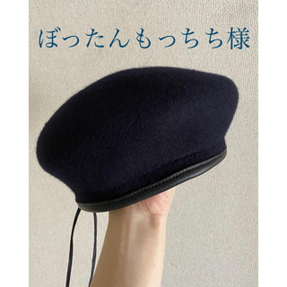 キャピタル(KAPITAL)のKAPITAL キャピタル ベレー帽 ミリタリー ダークネイビー ユニセックス(ハンチング/ベレー帽)