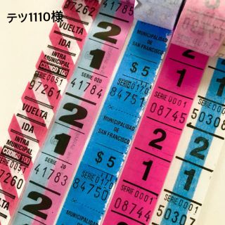 テツ1110様専用(印刷物)