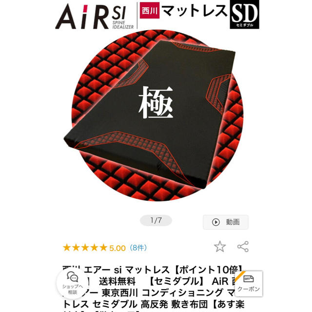 西川Air siシリーズ