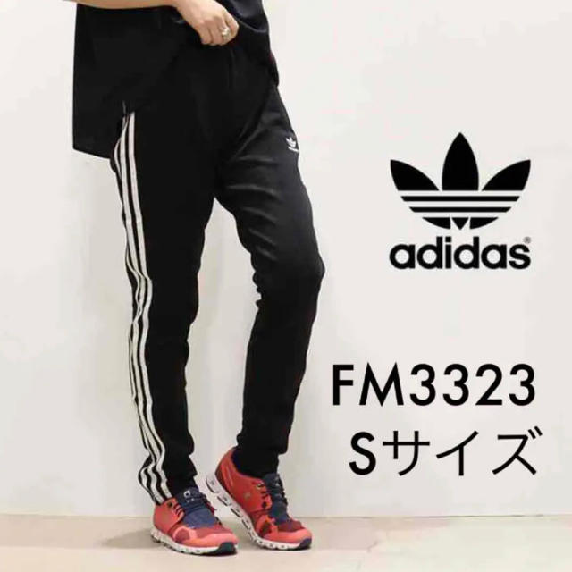 アディダス SSTトラックパンツ FM3323 ブラック Sサイズ