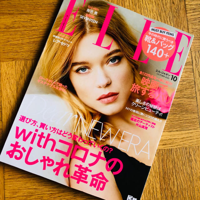 ELLE(エル)のELLE Japon(エルジャポン)2020年10月号 最新号 (特集吉沢亮) エンタメ/ホビーの雑誌(ファッション)の商品写真