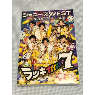 ジャニーズウエスト(ジャニーズWEST)のジャニーズWEST ラッキィィィィィィィ7 DVD 初回盤(アイドル)