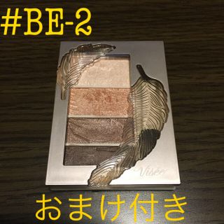 ヴィセ(VISEE)のヴィセ リセ アイシャドウ　visee マイヌーディーアイズ　BE-2 (アイシャドウ)