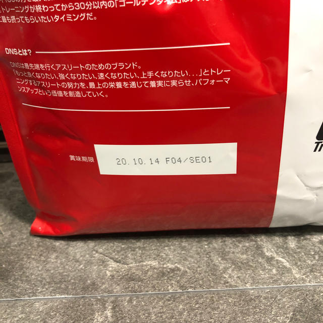 DNSプロテインホエイ100 抹茶風味 3kg 2