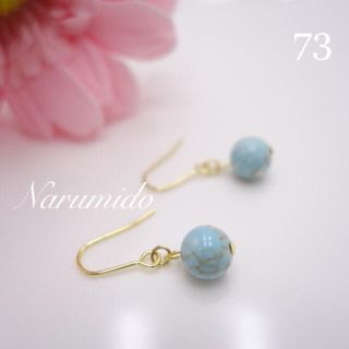 73☆練りトルコ（マーブルホワイト）☆ピアス（金属ピアス）ハンドメイド(ピアス)