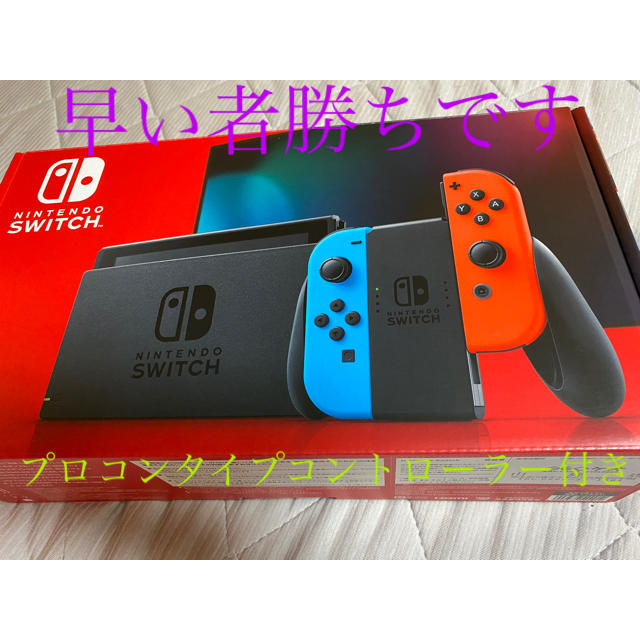 Nintendo Switch＋プロコンタイプコントローラー