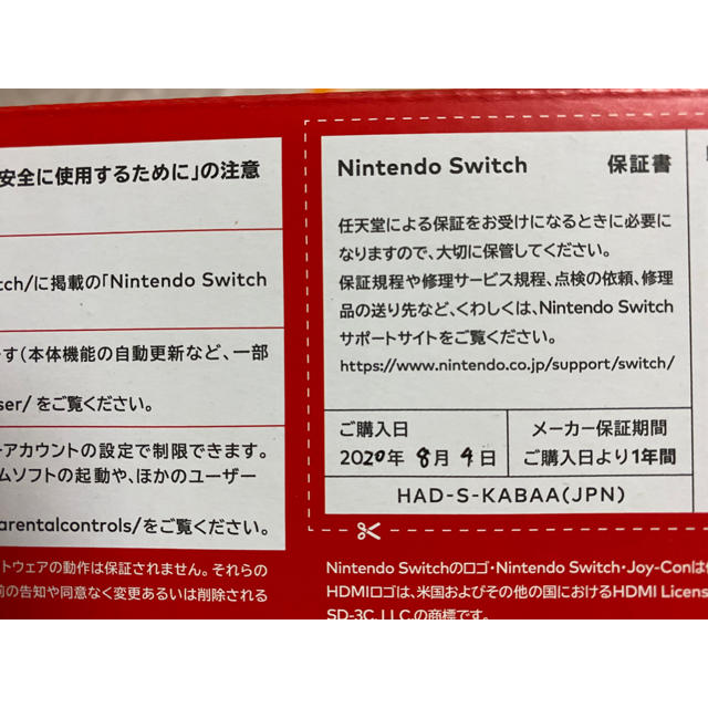 Nintendo Switch＋プロコンタイプコントローラー