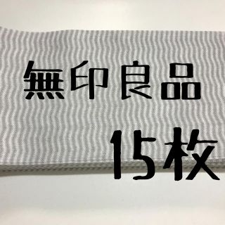 ムジルシリョウヒン(MUJI (無印良品))の無印　ダスター　値下げしました(日用品/生活雑貨)