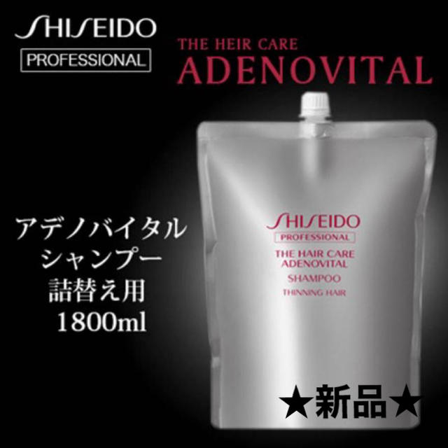 SHISEIDO (資生堂) - 資生堂プロフェッショナル アデノバイタル ...