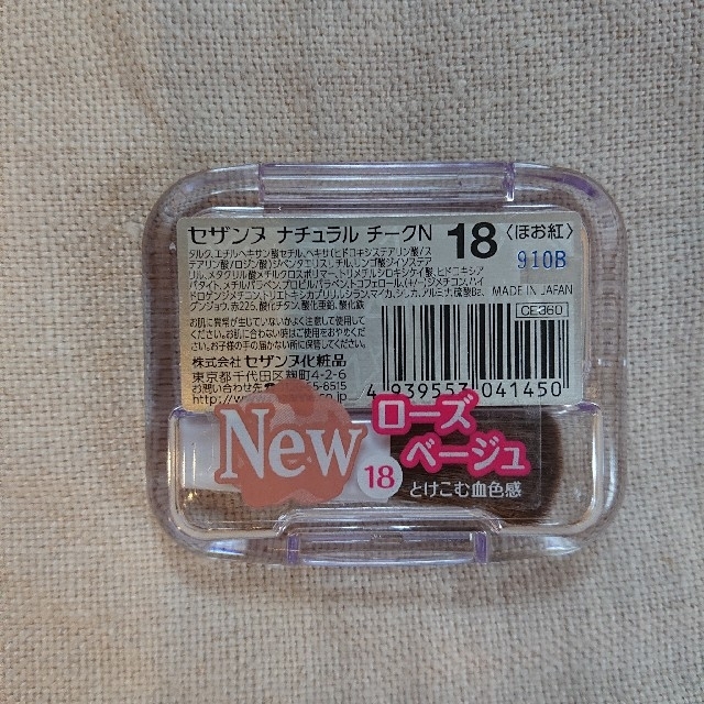 CEZANNE（セザンヌ化粧品）(セザンヌケショウヒン)の【セザンヌ】ナチュラルチークN 18 コスメ/美容のベースメイク/化粧品(チーク)の商品写真