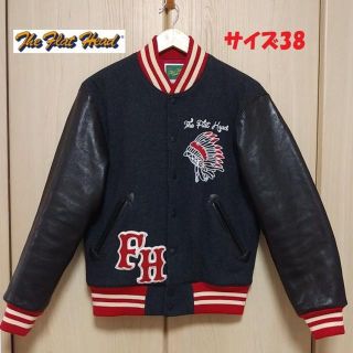 フラットヘッド(THE FLAT HEAD)のフラットヘッド★袖レザー スタジャン★アワードジャケット 38(スタジャン)